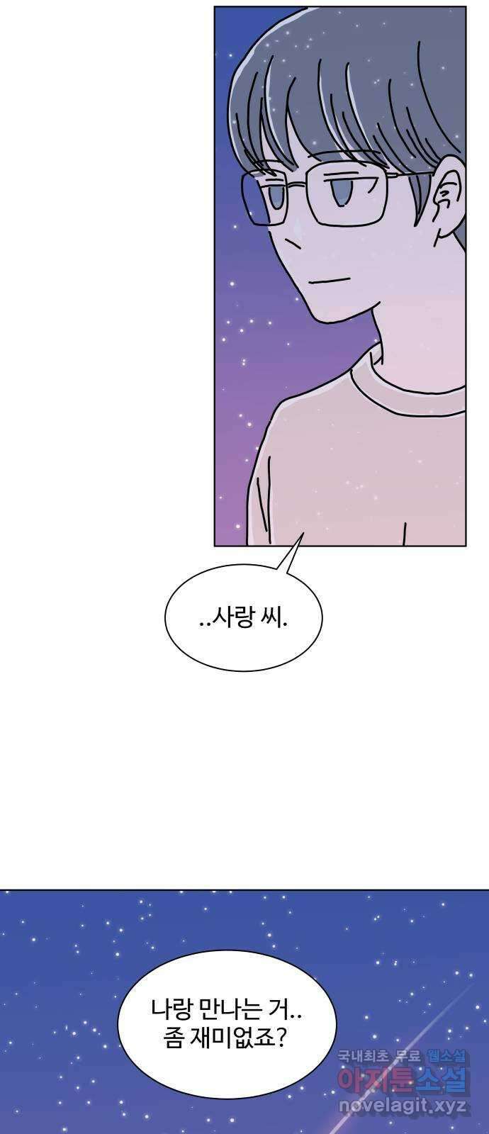 당신의 사랑 16화 9