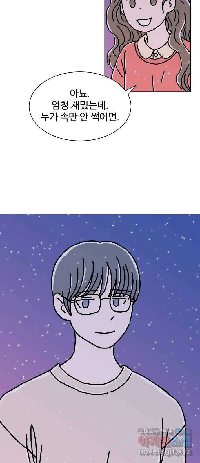당신의 사랑 16화 11