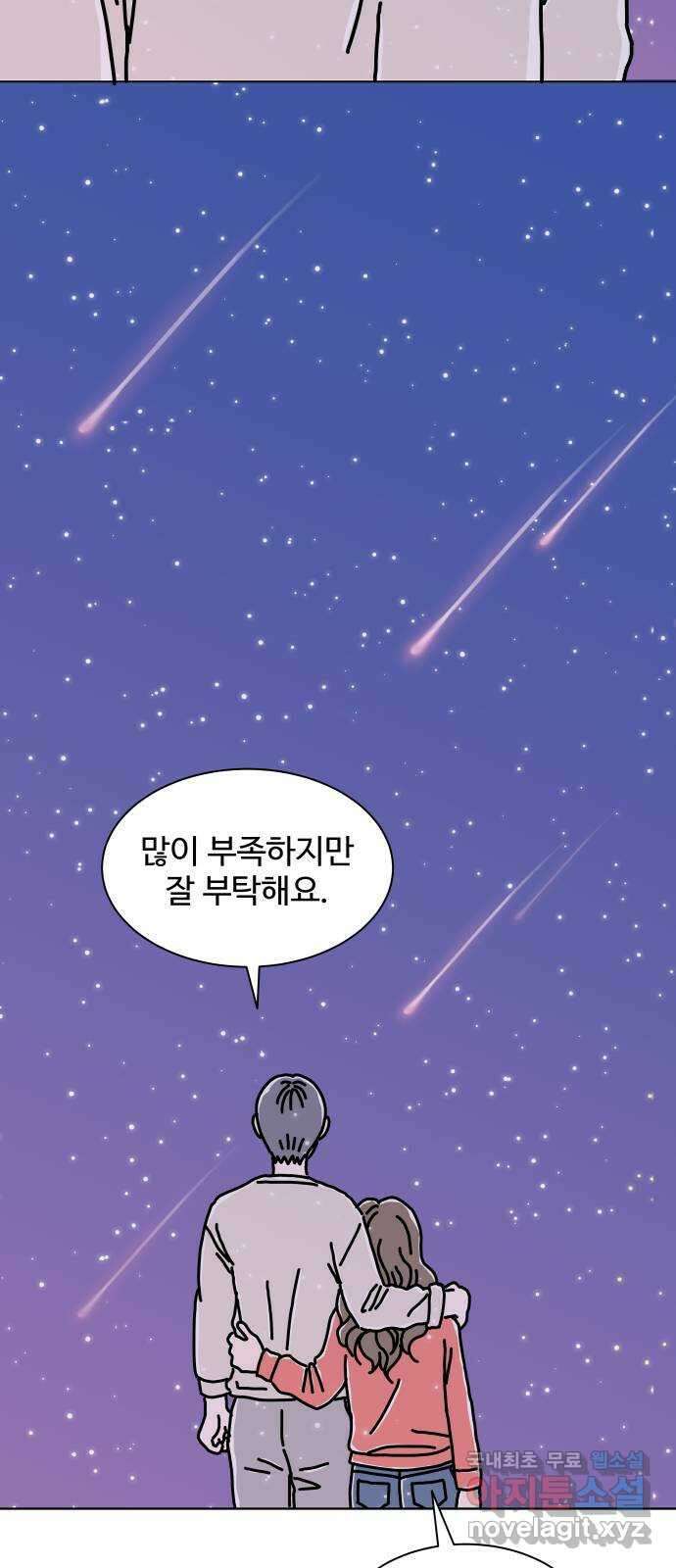 당신의 사랑 16화 12