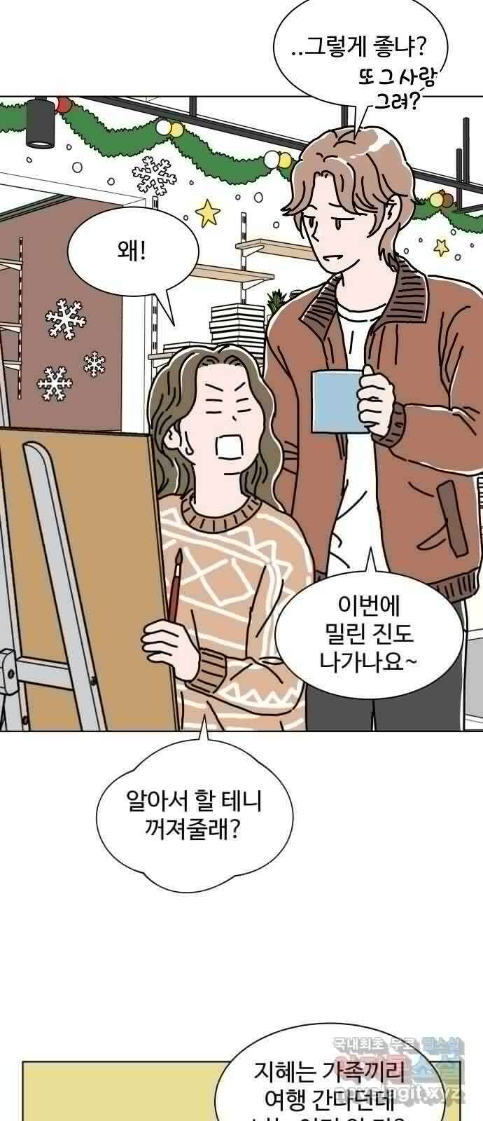 당신의 사랑 16화 15