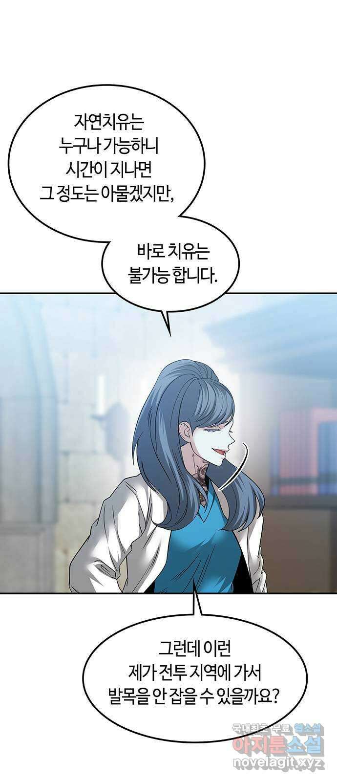 미드우트 84화 : 의사와 봉사 (2) 2