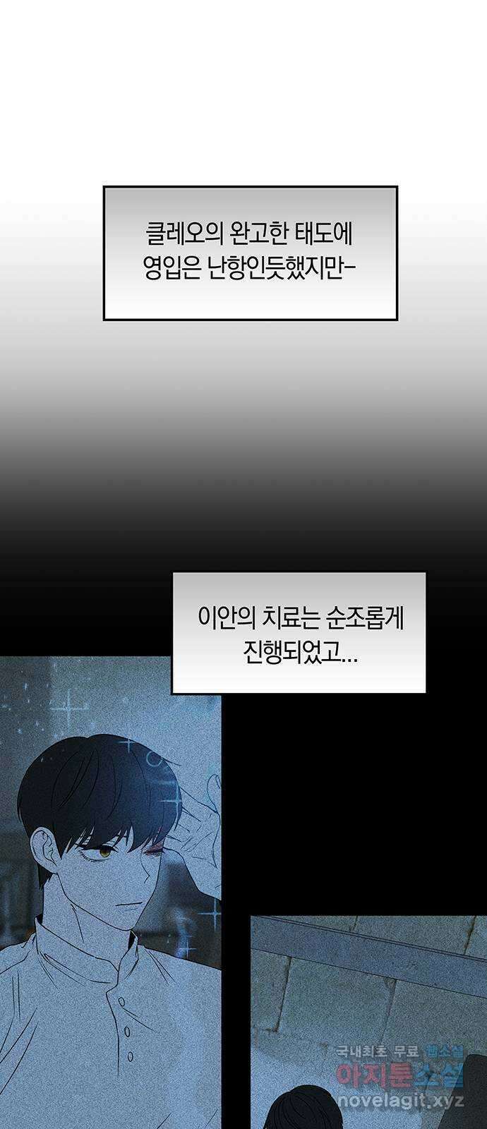 미드우트 84화 : 의사와 봉사 (2) 7