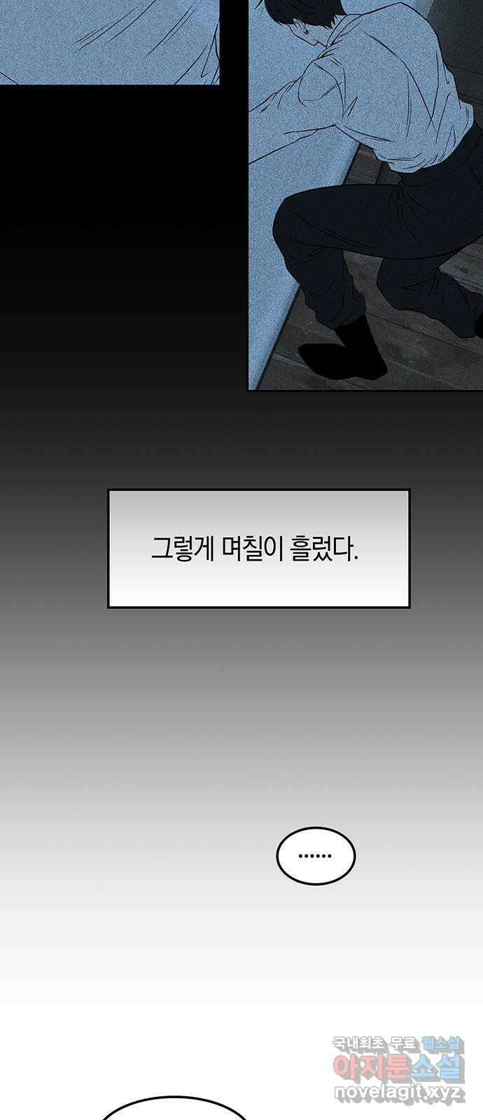 미드우트 84화 : 의사와 봉사 (2) 8