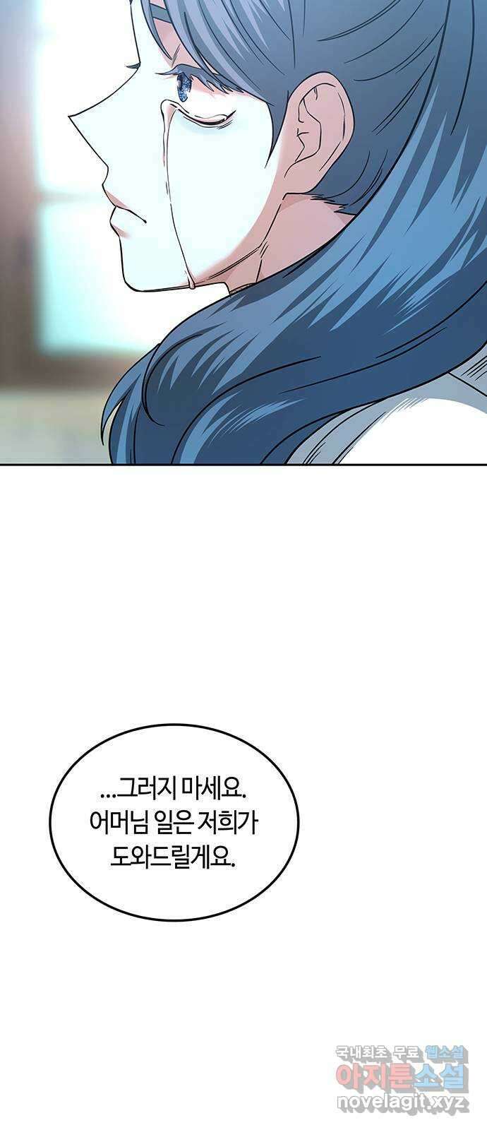 미드우트 84화 : 의사와 봉사 (2) 13