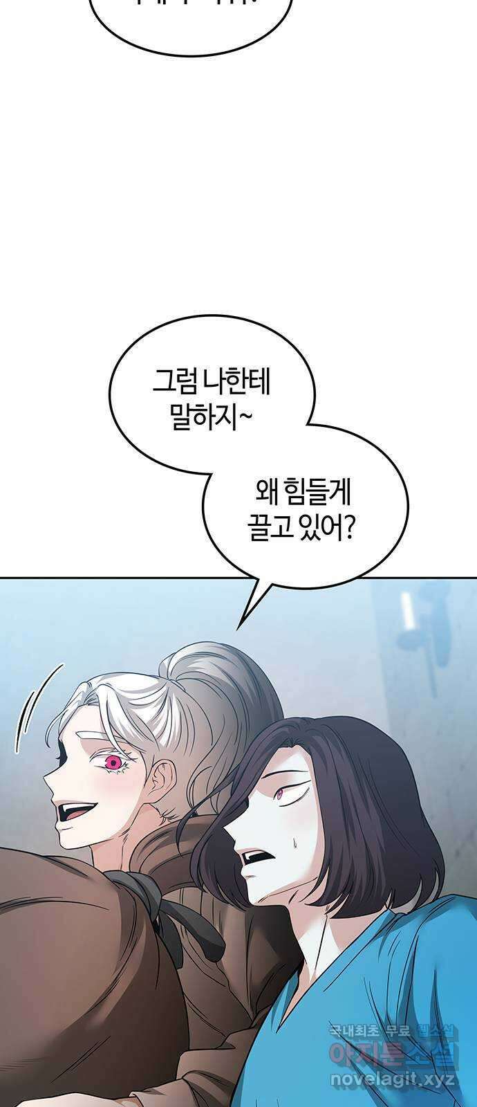 미드우트 84화 : 의사와 봉사 (2) 17