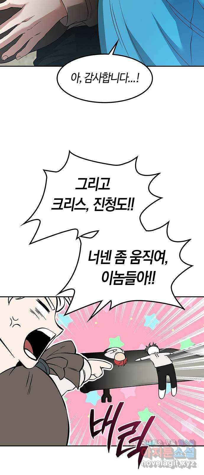미드우트 84화 : 의사와 봉사 (2) 18