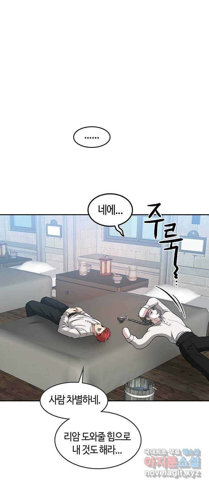 미드우트 84화 : 의사와 봉사 (2) 19