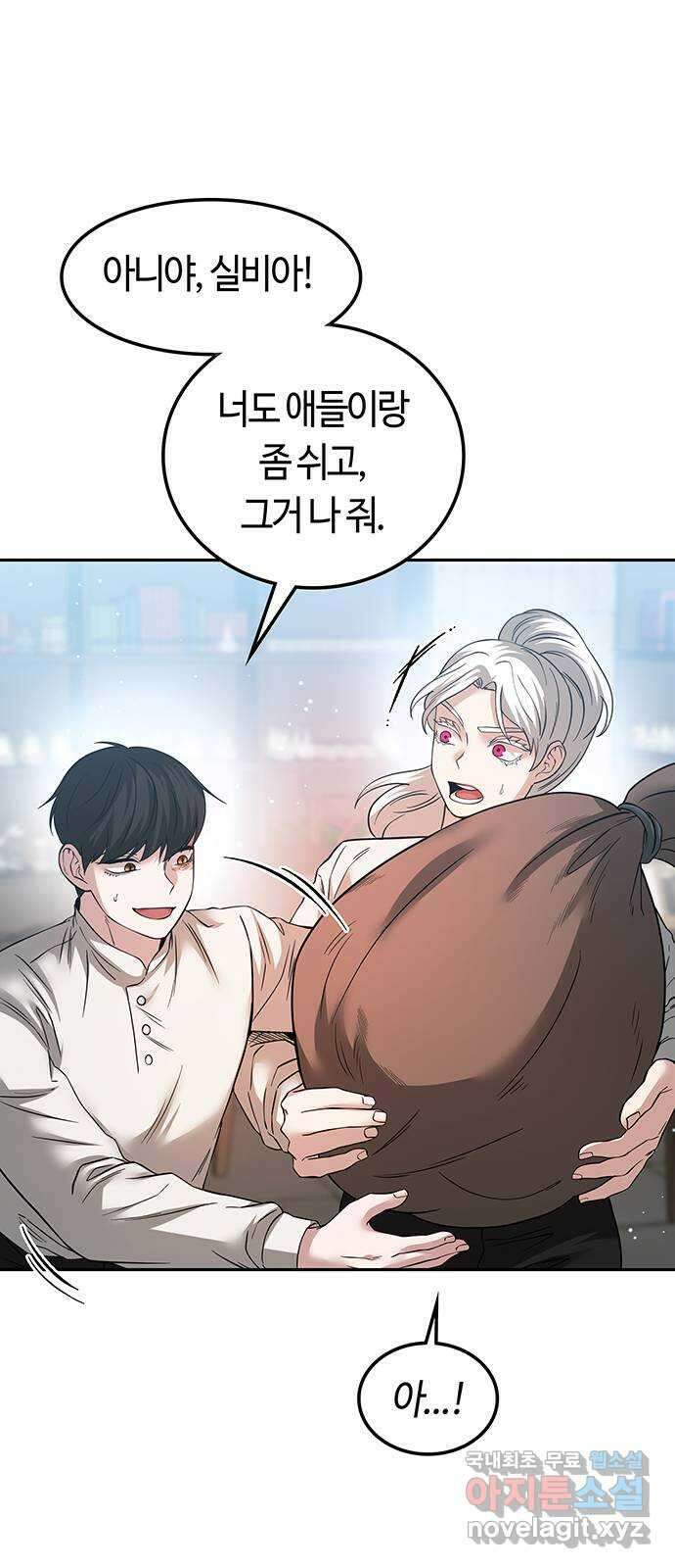 미드우트 84화 : 의사와 봉사 (2) 20