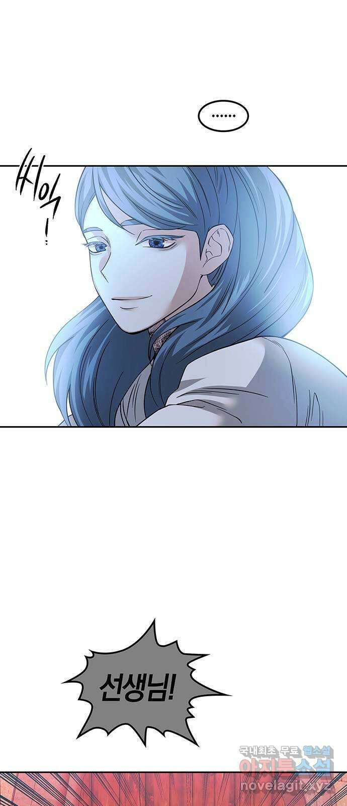 미드우트 84화 : 의사와 봉사 (2) 22