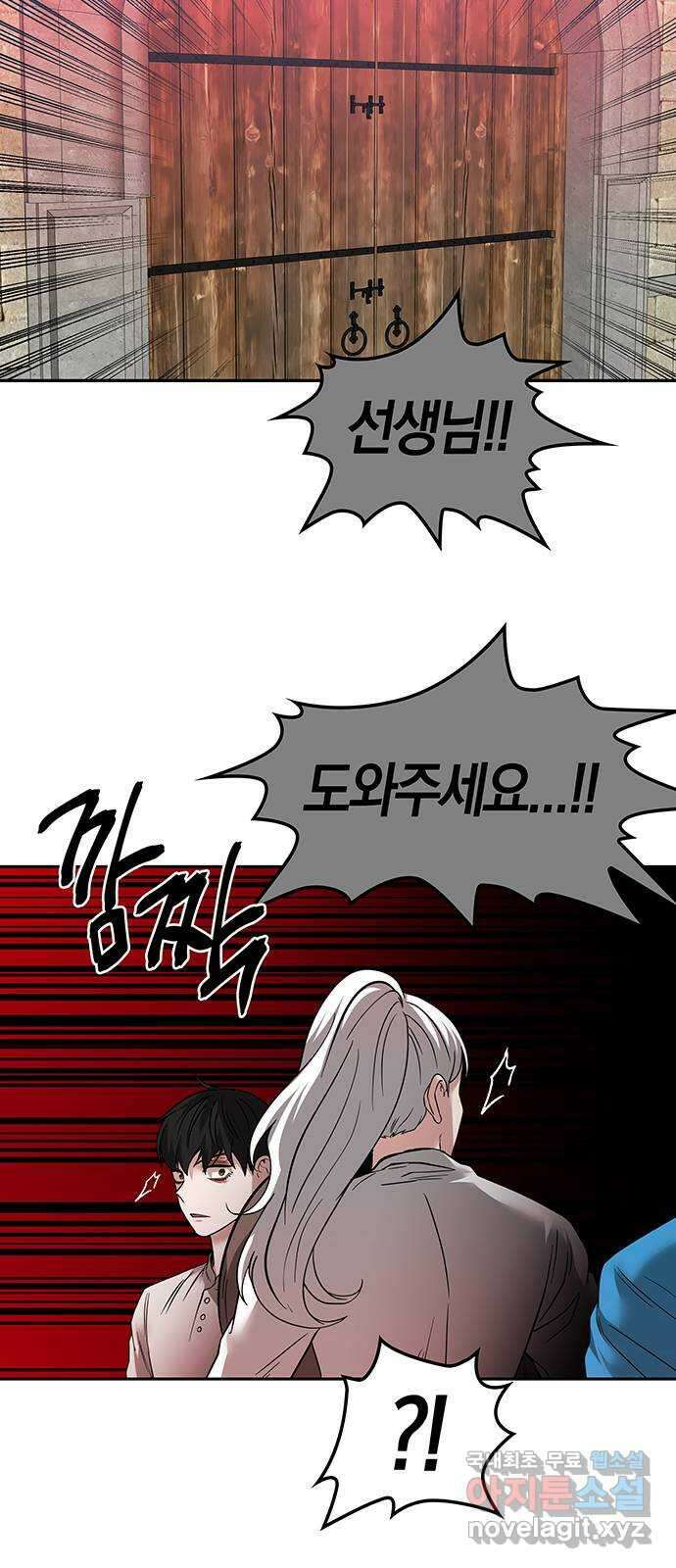 미드우트 84화 : 의사와 봉사 (2) 23