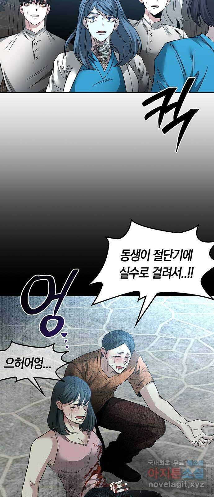 미드우트 84화 : 의사와 봉사 (2) 25