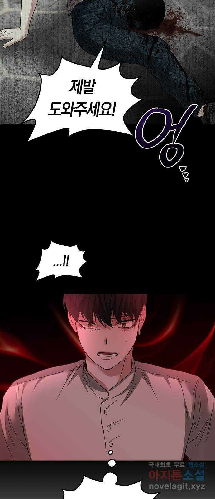 미드우트 84화 : 의사와 봉사 (2) 26