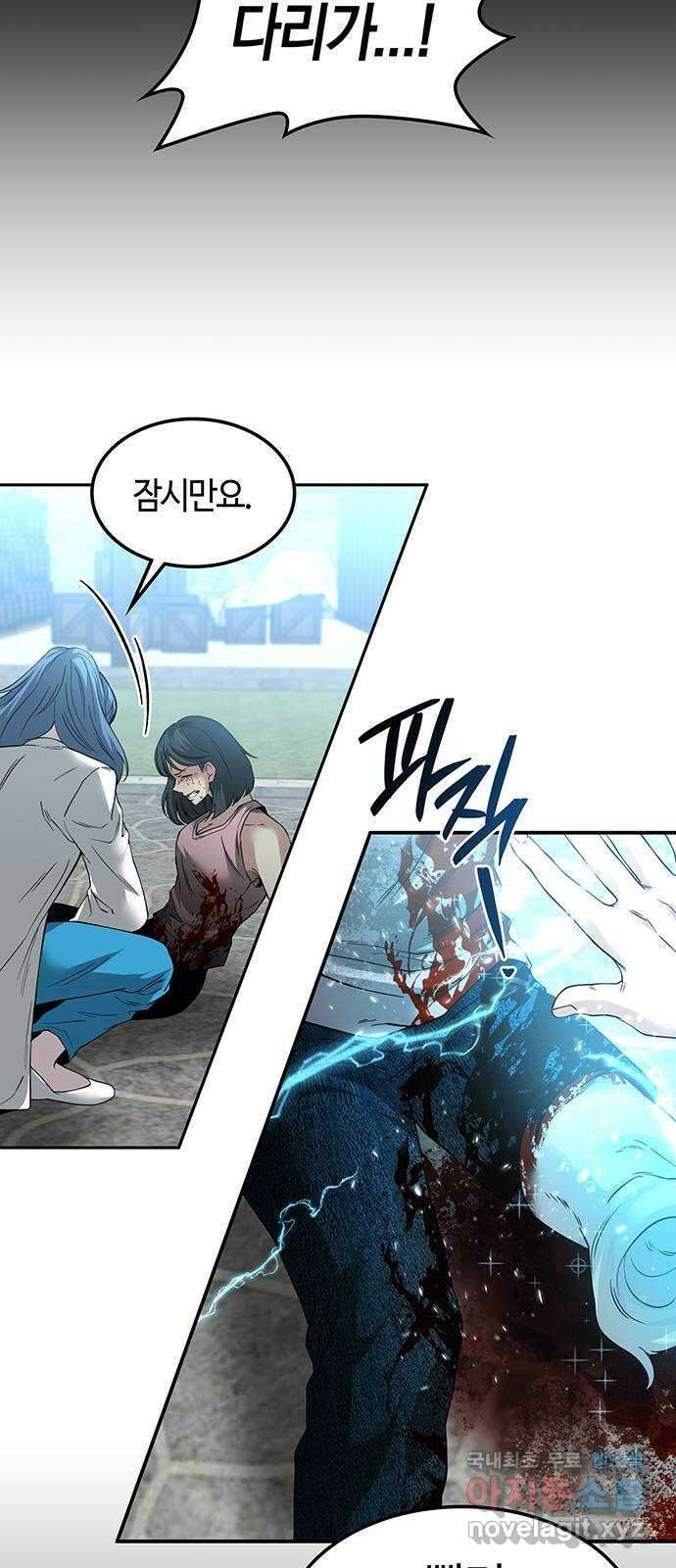 미드우트 84화 : 의사와 봉사 (2) 27