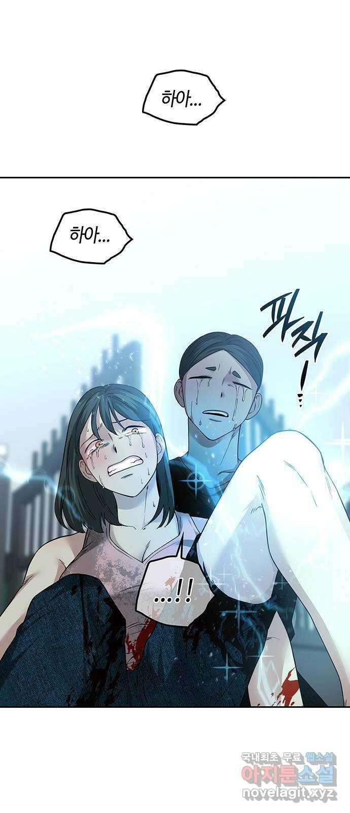 미드우트 84화 : 의사와 봉사 (2) 29