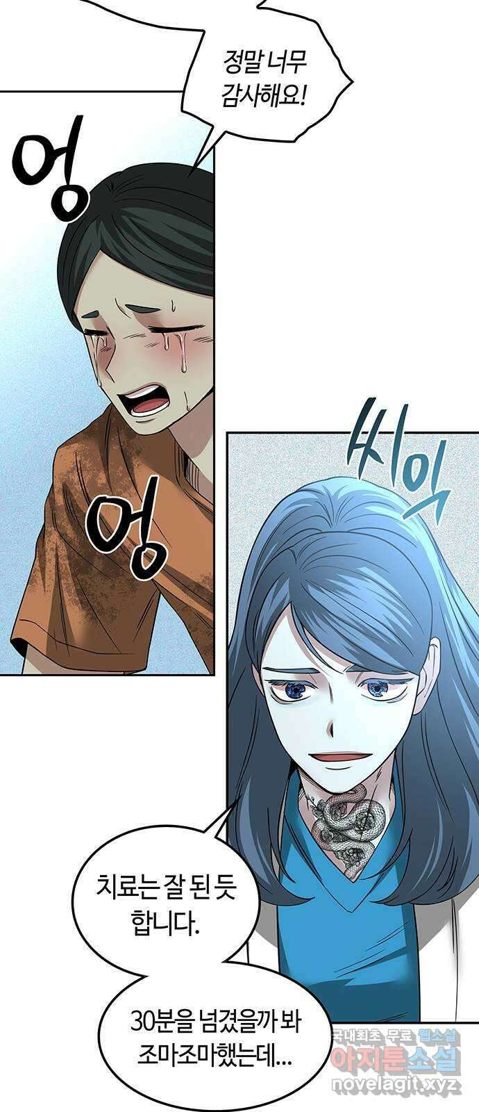 미드우트 84화 : 의사와 봉사 (2) 31
