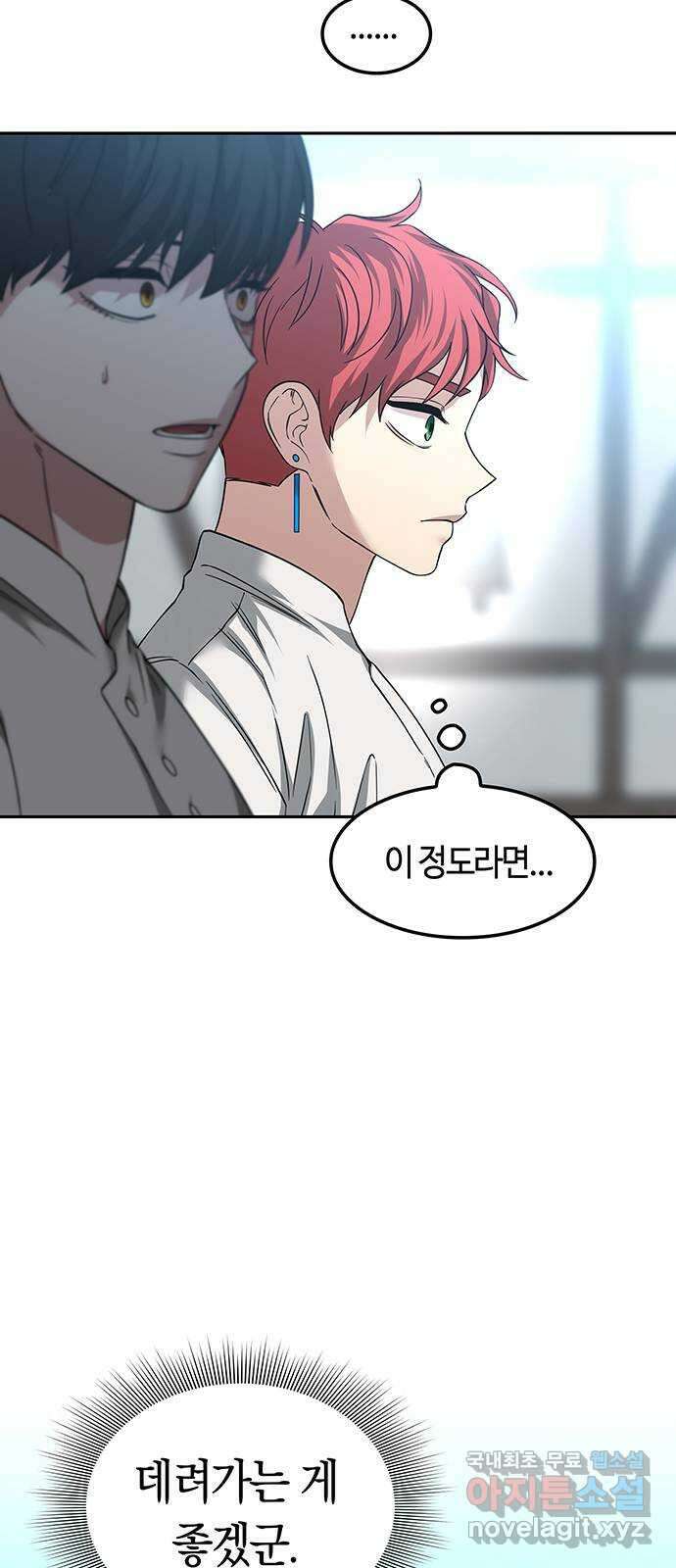 미드우트 84화 : 의사와 봉사 (2) 34