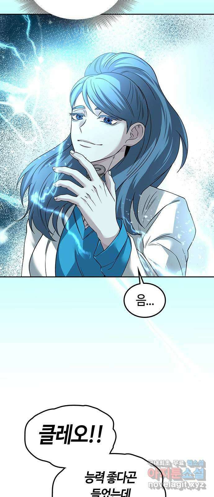 미드우트 84화 : 의사와 봉사 (2) 35