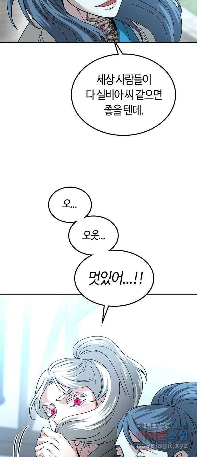 미드우트 84화 : 의사와 봉사 (2) 38