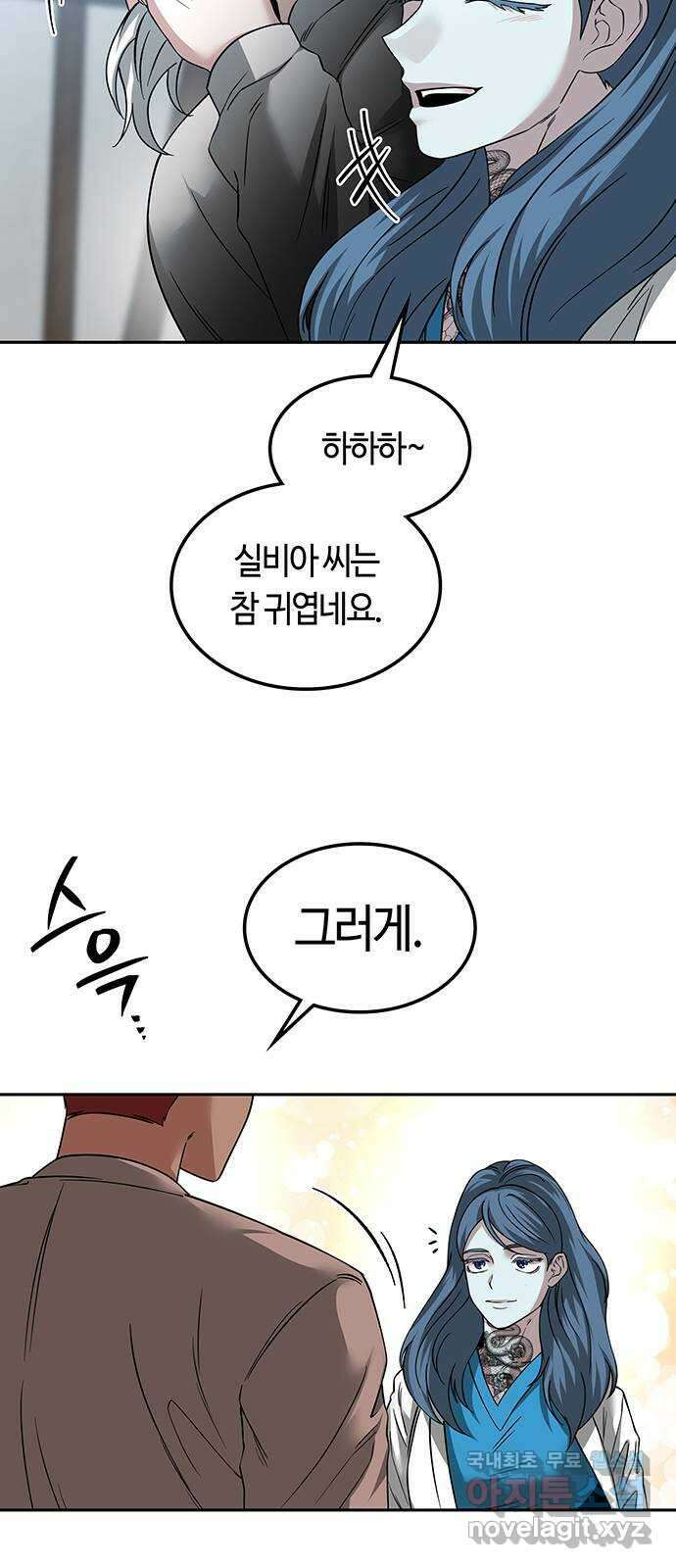 미드우트 84화 : 의사와 봉사 (2) 39