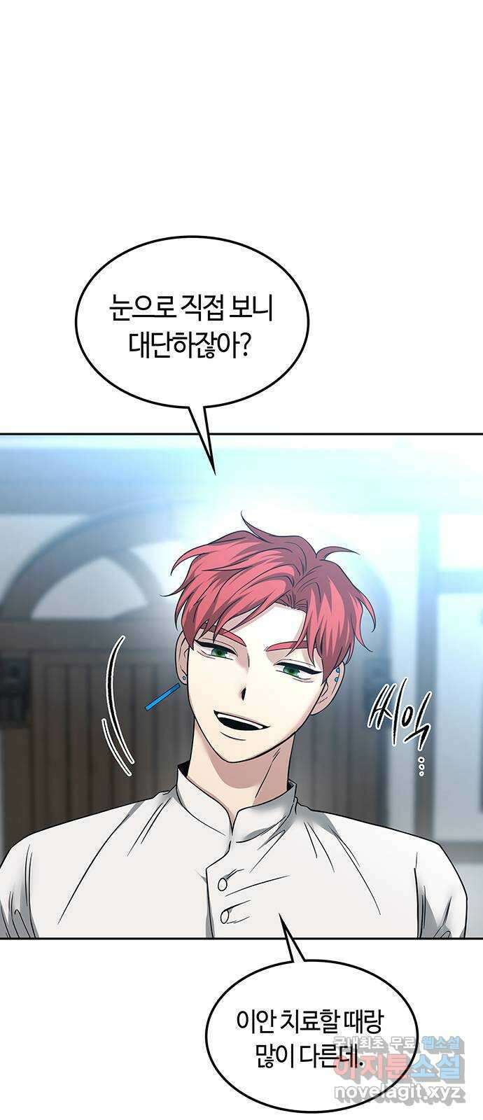 미드우트 84화 : 의사와 봉사 (2) 40