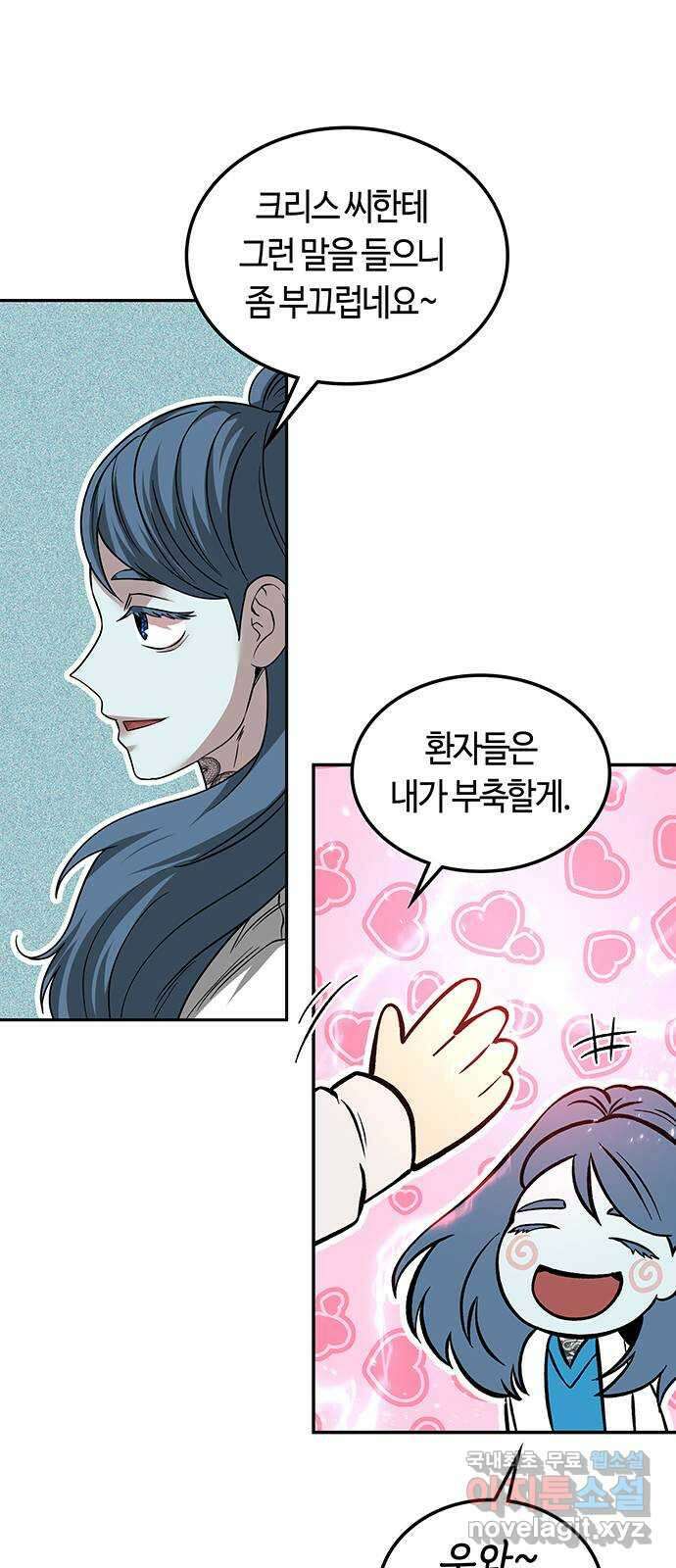 미드우트 84화 : 의사와 봉사 (2) 41