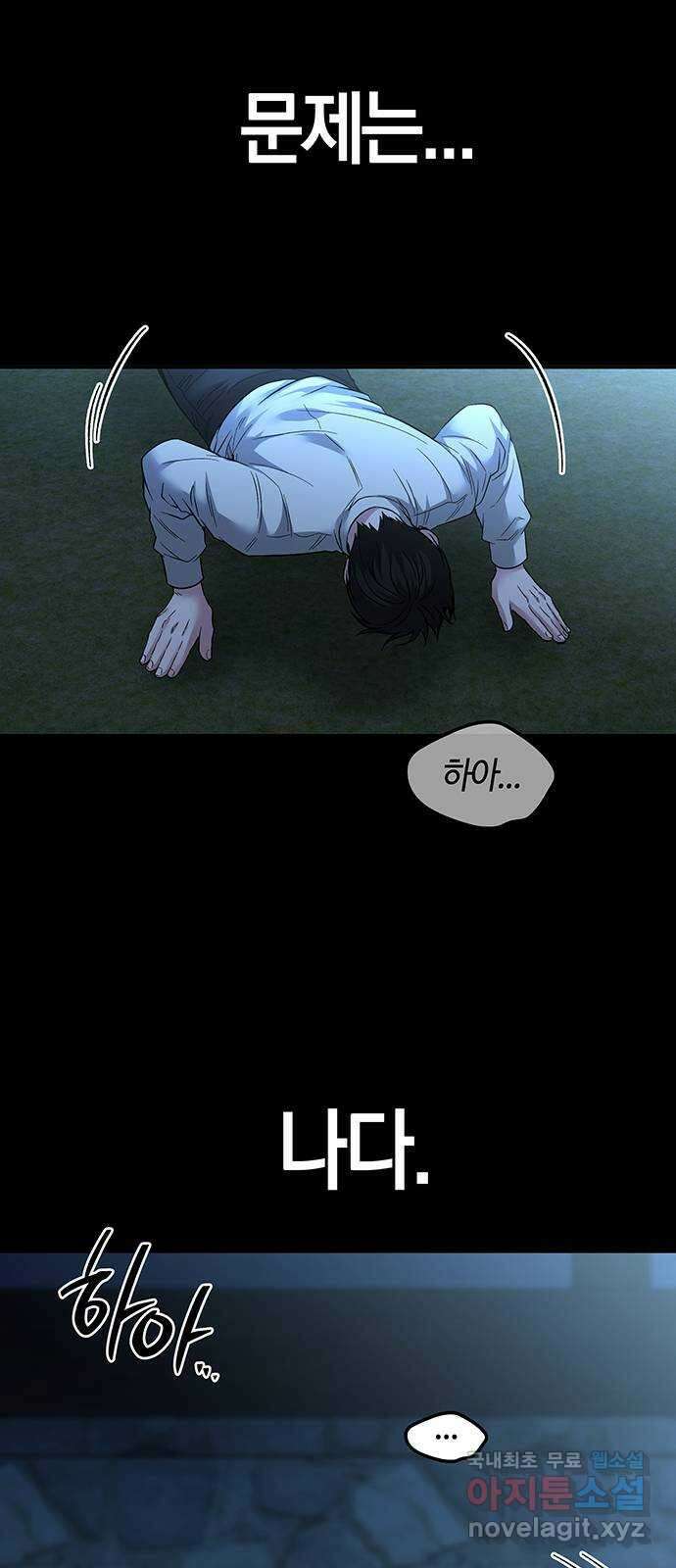 미드우트 84화 : 의사와 봉사 (2) 44