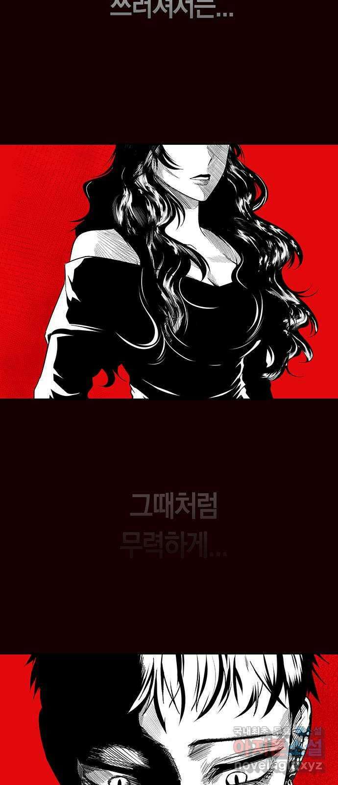 미드우트 84화 : 의사와 봉사 (2) 48