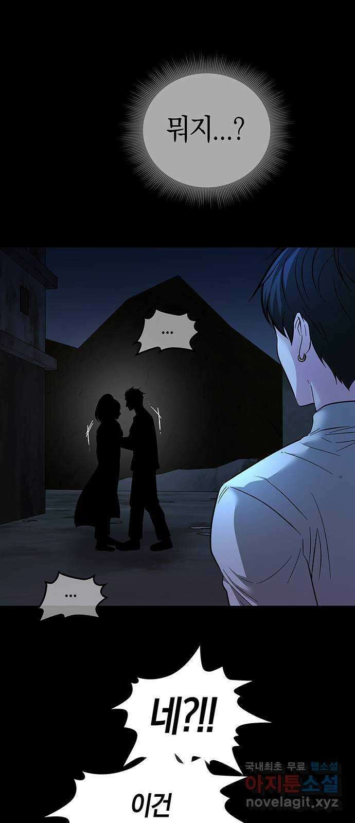 미드우트 84화 : 의사와 봉사 (2) 52