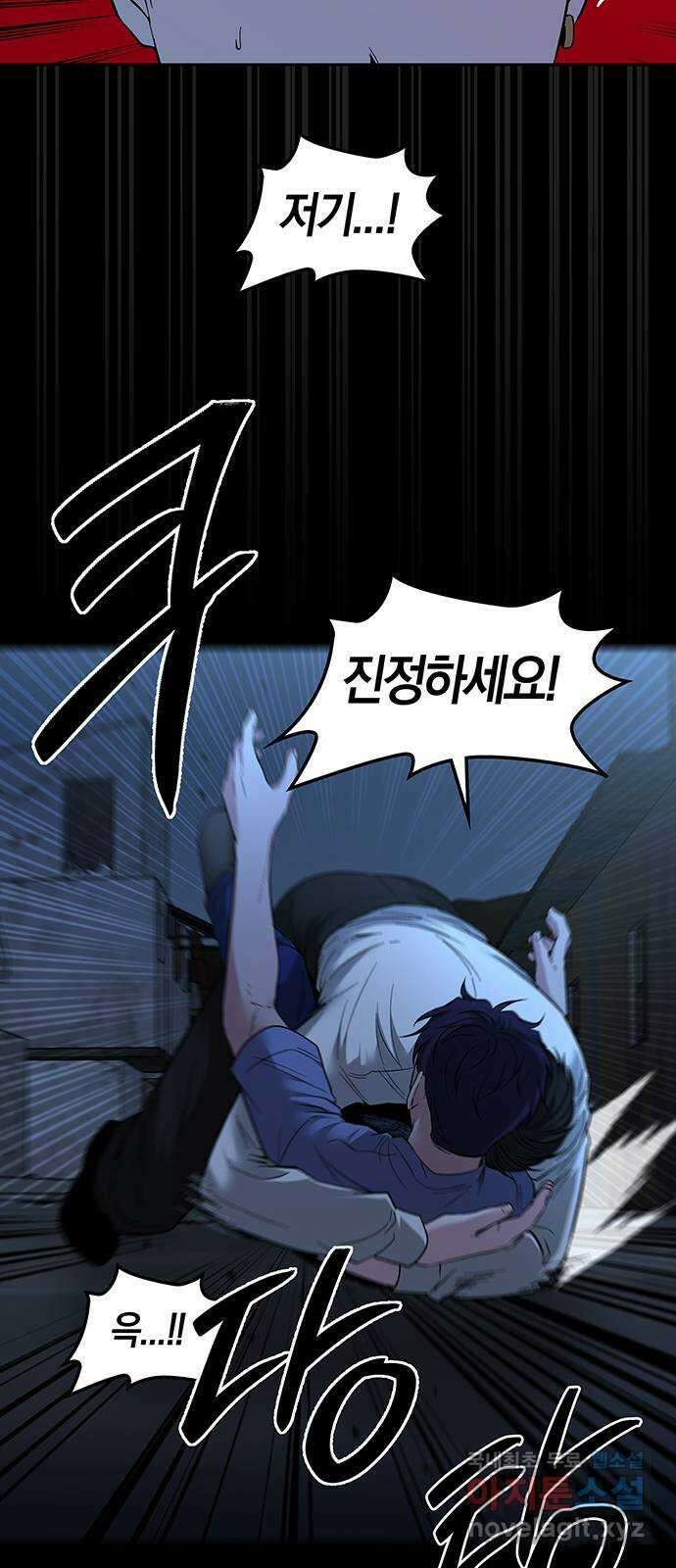 미드우트 84화 : 의사와 봉사 (2) 54