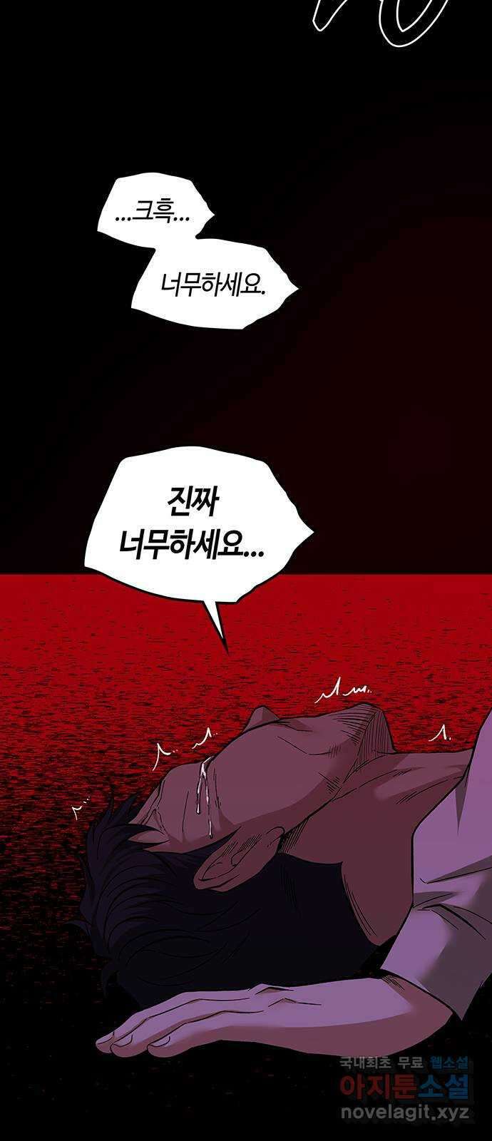 미드우트 84화 : 의사와 봉사 (2) 55