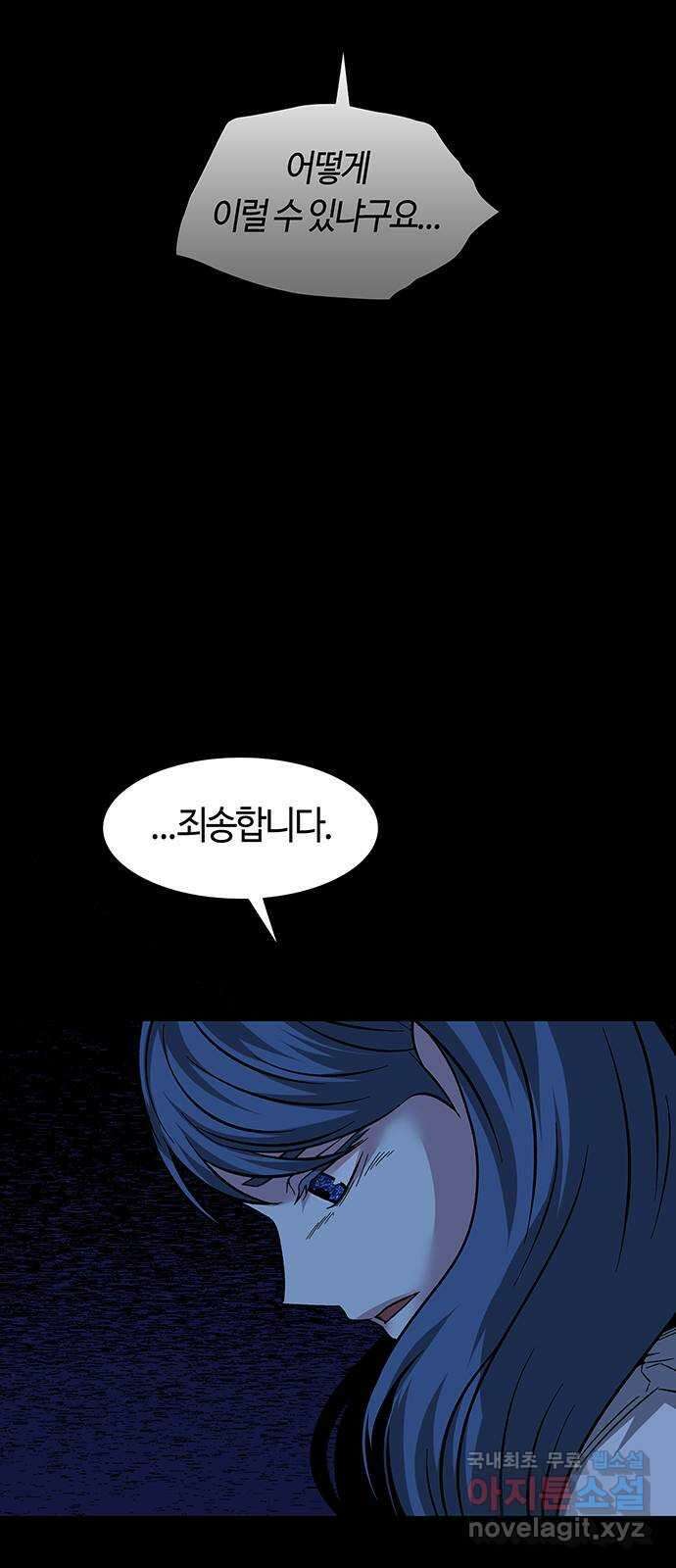 미드우트 84화 : 의사와 봉사 (2) 56