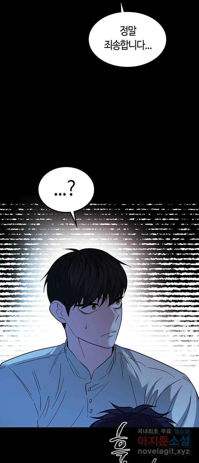 미드우트 84화 : 의사와 봉사 (2) 57