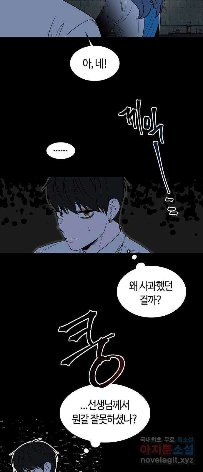 미드우트 84화 : 의사와 봉사 (2) 60