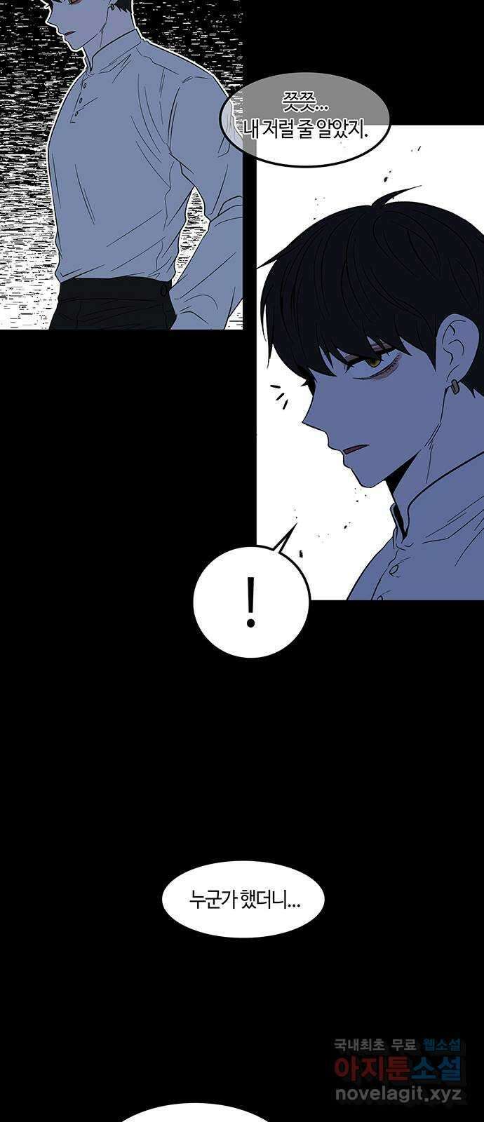 미드우트 84화 : 의사와 봉사 (2) 61