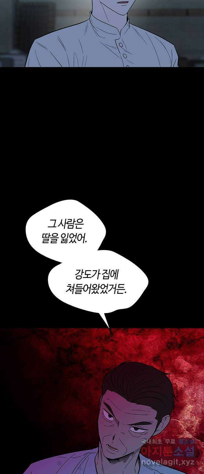 미드우트 84화 : 의사와 봉사 (2) 63