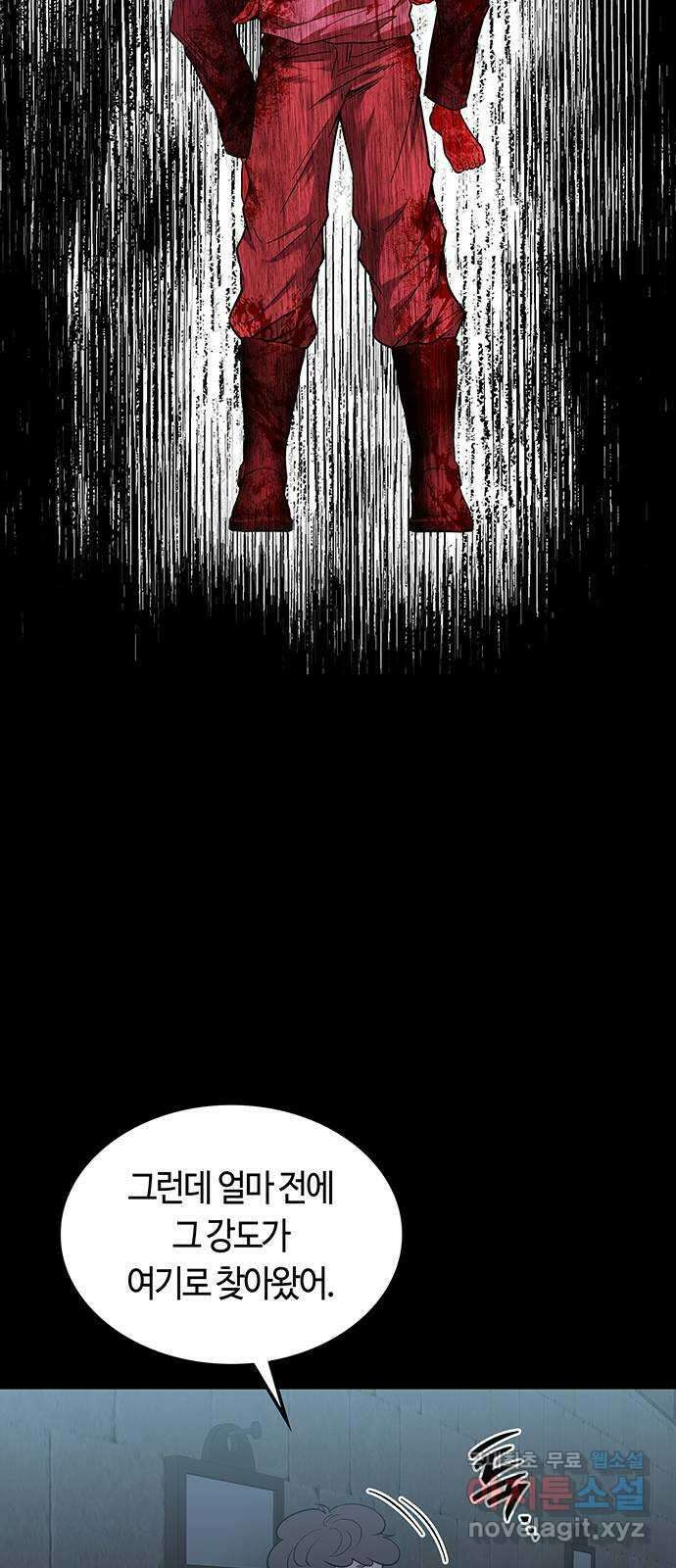 미드우트 84화 : 의사와 봉사 (2) 65