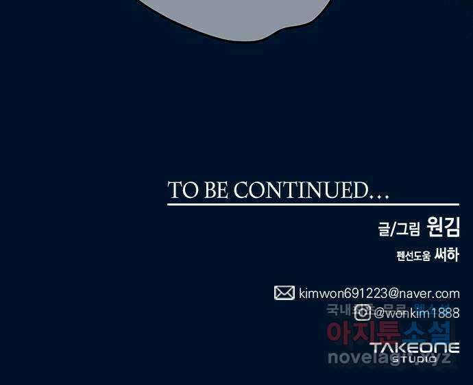 미드우트 84화 : 의사와 봉사 (2) 73