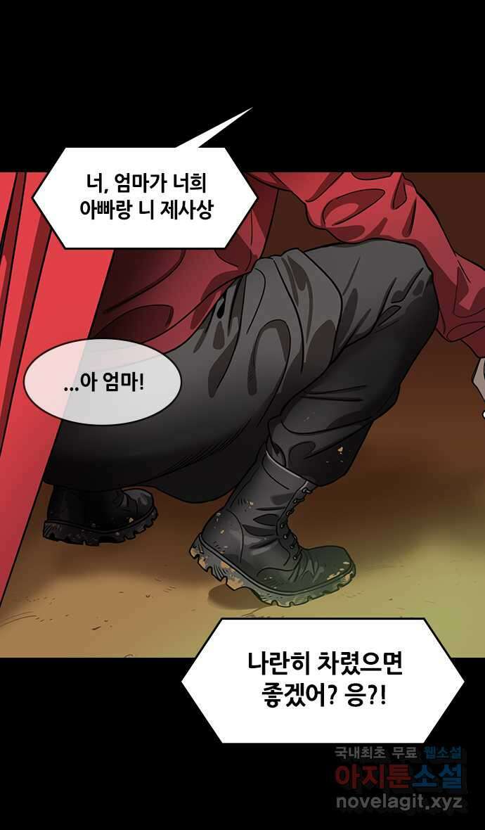 삼국지톡 출사표와 오장원의 별_07.최후의 불꽃, 강유(2) 버림받은 2