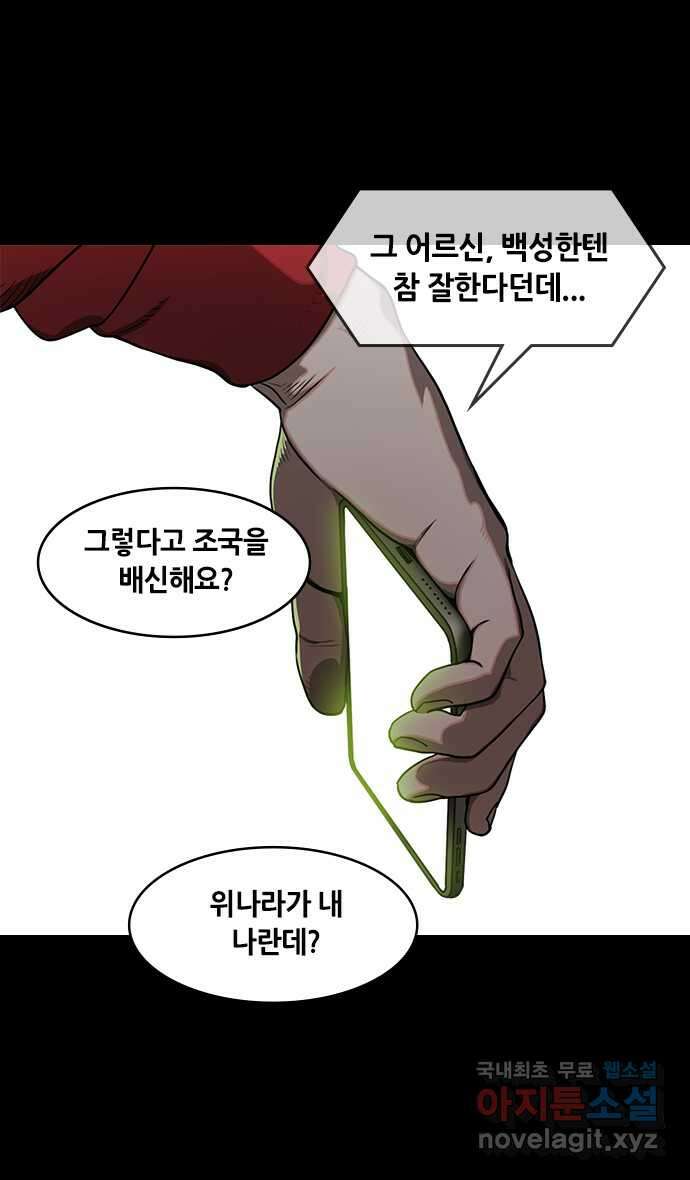 삼국지톡 출사표와 오장원의 별_07.최후의 불꽃, 강유(2) 버림받은 5