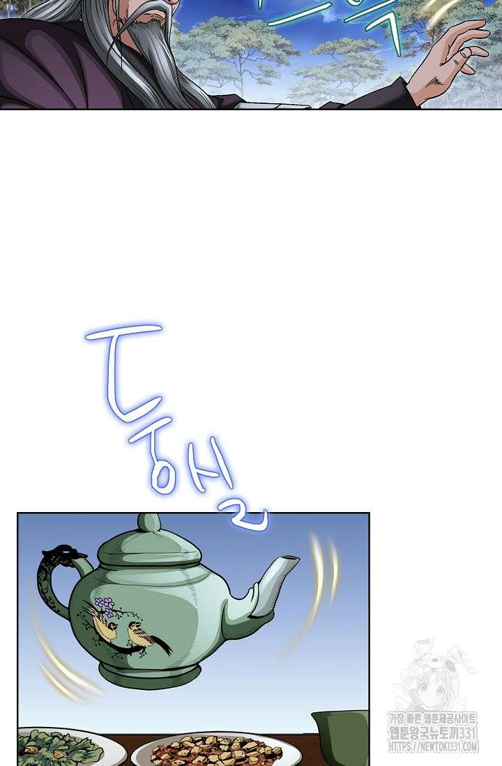 남궁세가 건달공자 57화 7