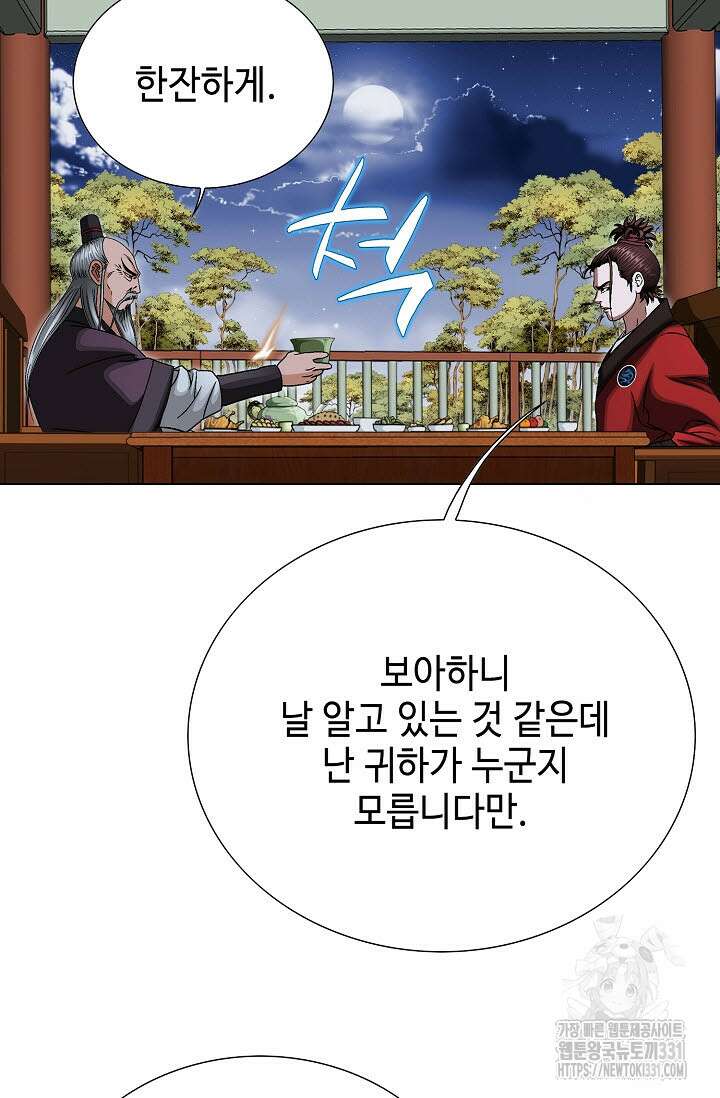 남궁세가 건달공자 57화 10