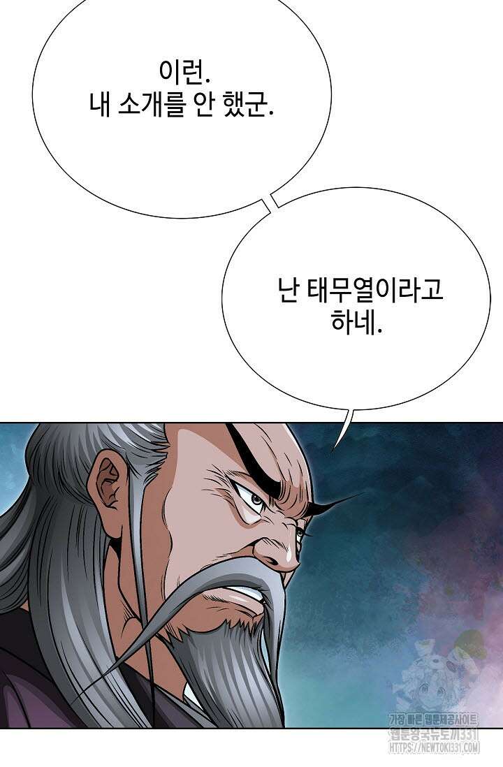 남궁세가 건달공자 57화 11
