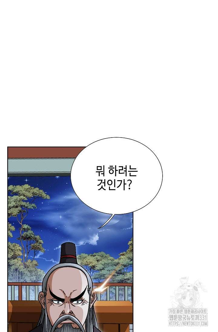 남궁세가 건달공자 57화 15
