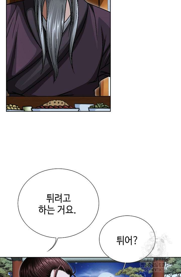 남궁세가 건달공자 57화 16
