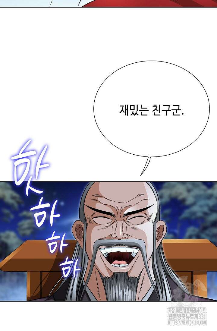 남궁세가 건달공자 57화 18