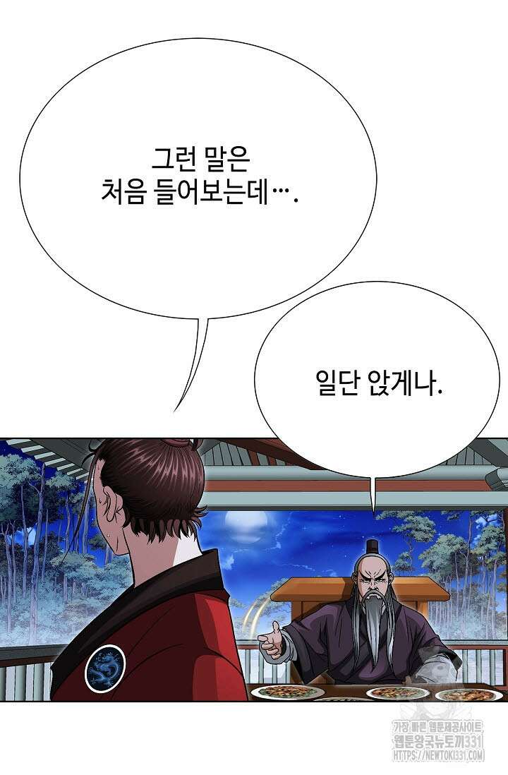 남궁세가 건달공자 57화 19
