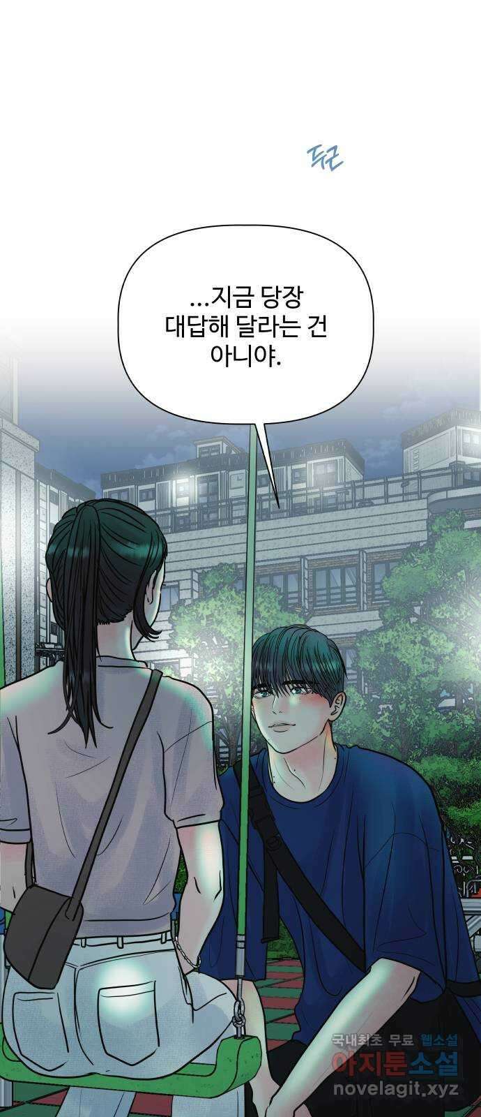 센스제로 25화 센스제로 25화 1