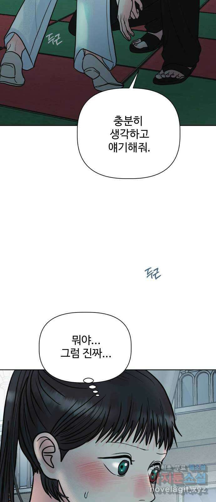 센스제로 25화 센스제로 25화 2
