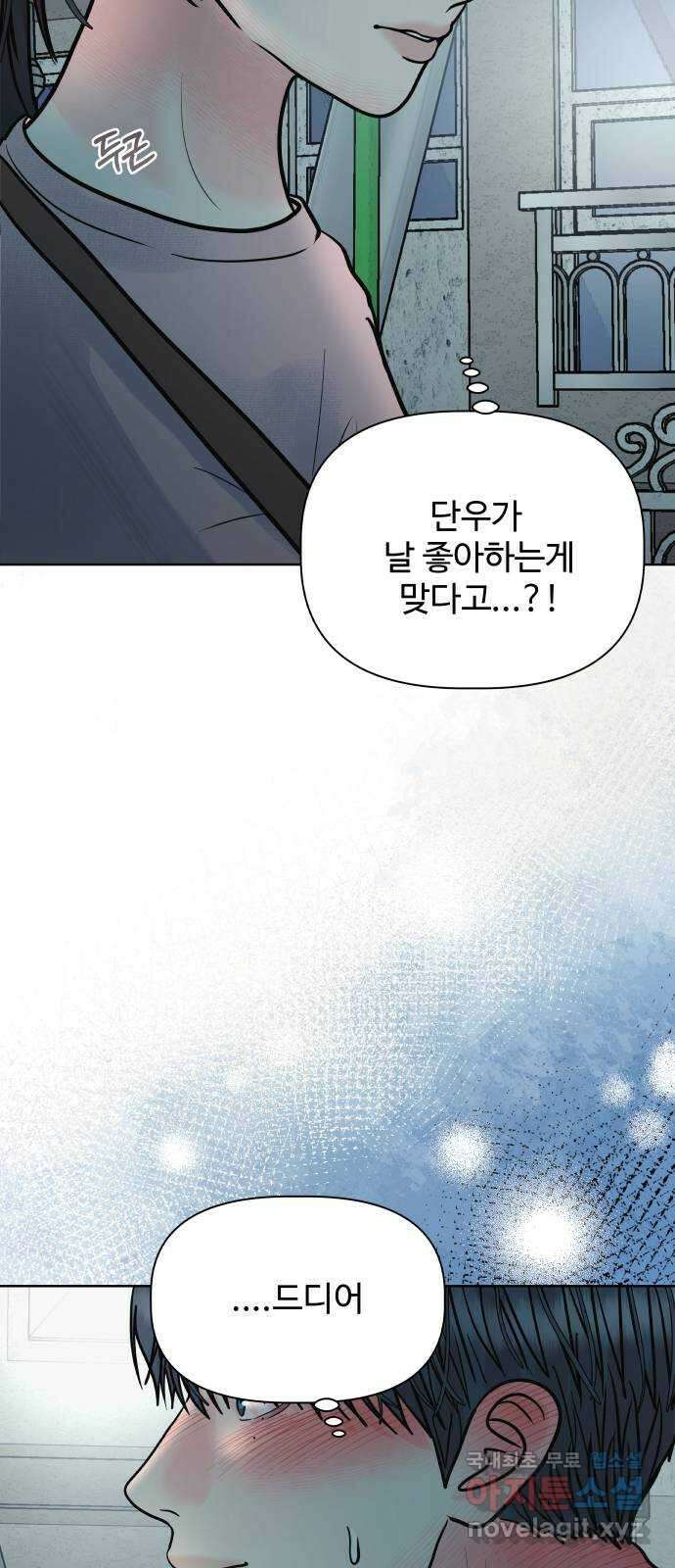 센스제로 25화 센스제로 25화 3
