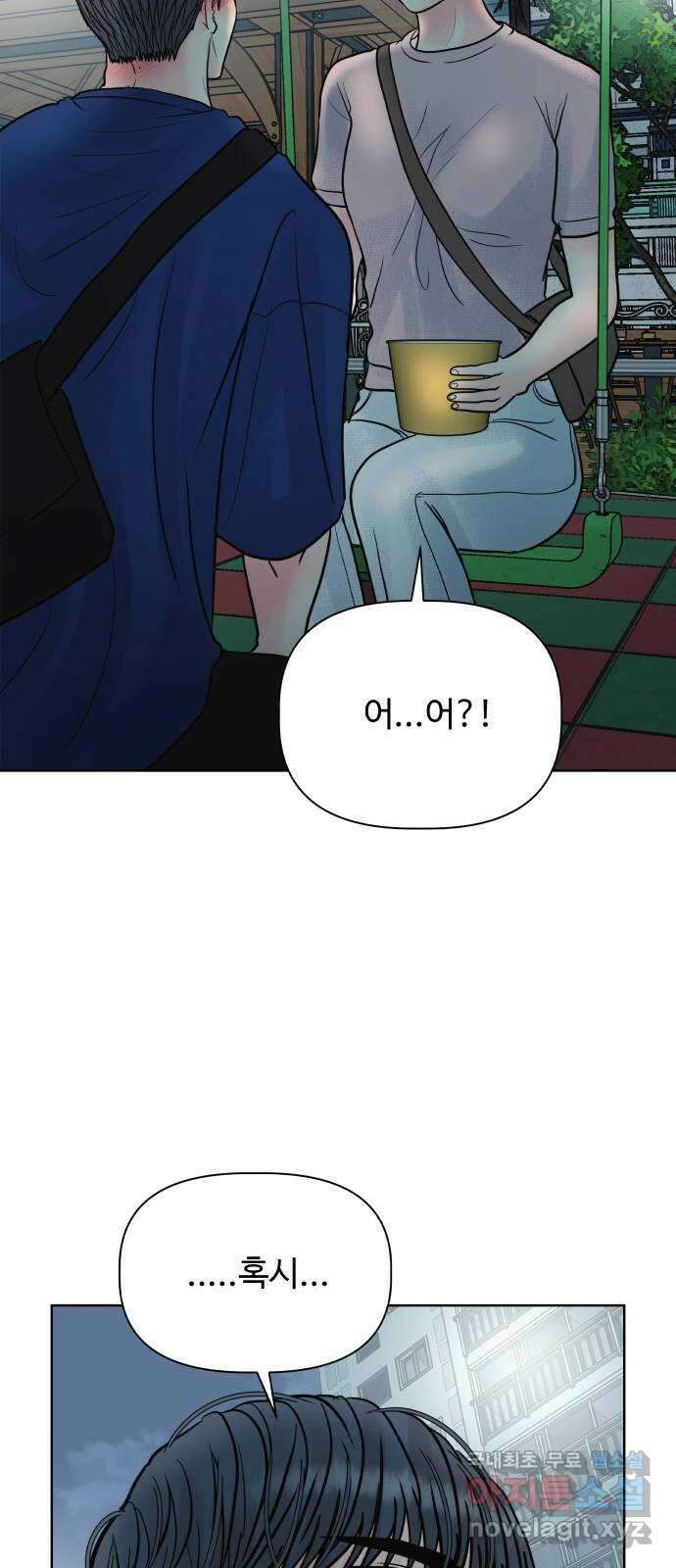센스제로 25화 센스제로 25화 6